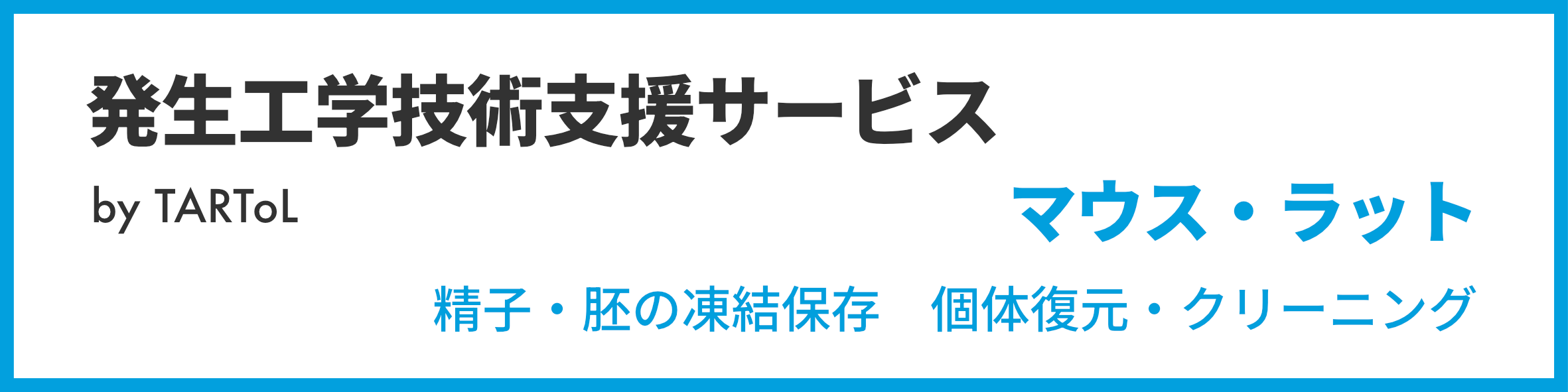 東北大学大学院医学系研究科附属動物実験施設 - 飼育室利用の手引